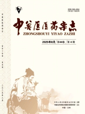 中兽医医药杂志杂志